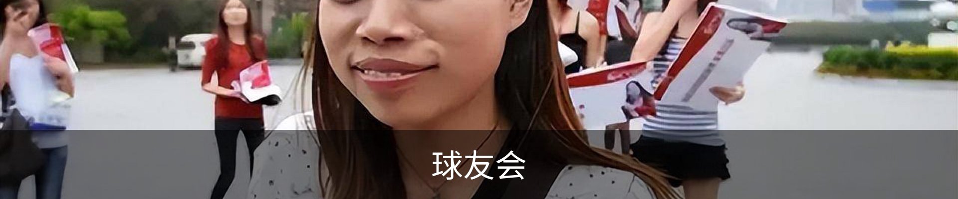 球友会·(千亿)官方网站